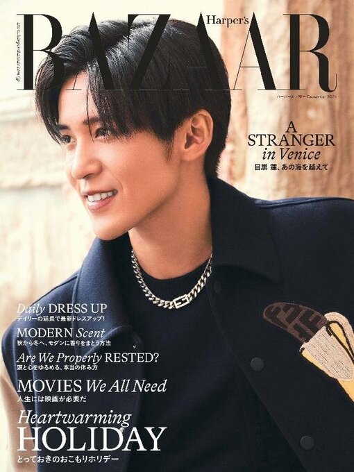 Title details for ハーパーズ バザー  Harper's Bazaar Japan by Hearst Fujingaho Co., Ltd. (MBJ) - Available